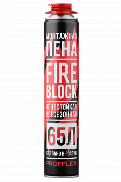 Пена PROFFLEX профес. FIREBLOCK 65л ОГНЕСТОЙКАЯ 850мл 900гр