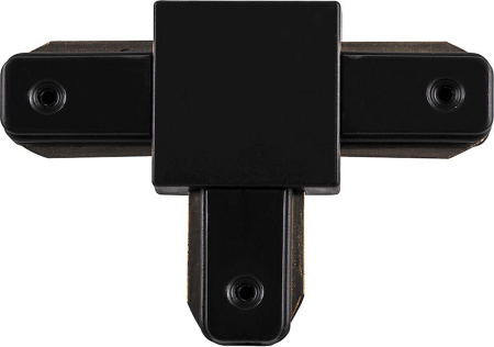 Коннектор LD1003 Т-образный для шинопровода черный 10333