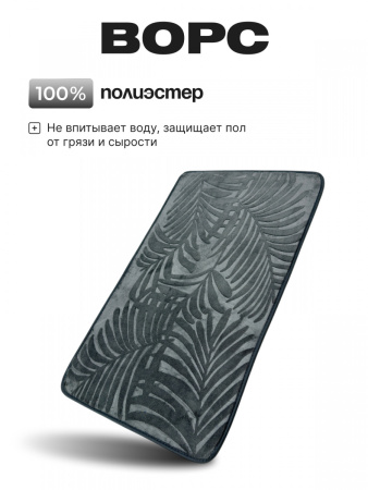 Коврик д/ванны 50х80 Fresh Листья серый HYFE24005 grey/14729