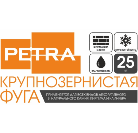Композиция для заполнения шва (крупнозернистая фуга), белый 25кг PETRA