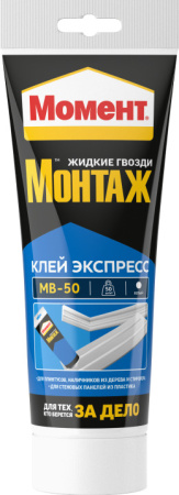 Клей Момент Монтаж Экспресс МВ-50 250г туба, белый (12)