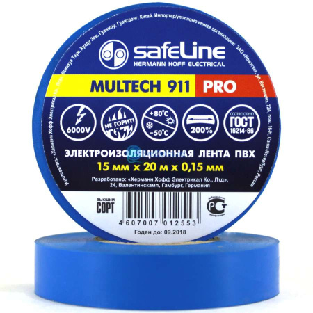 Изолента Safeline 15/20 синий