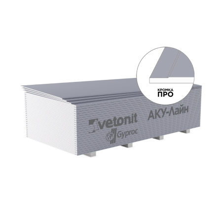 Гипсокартон ГКЛ Vetonit (Gyproc) 12,5*1200*2500 AKU-LINE 50л (звукоизоляция)****