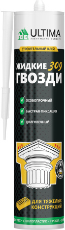 Клей Монтажный Ultima 309 для тежелых конструкций коричневый 280мл (12)