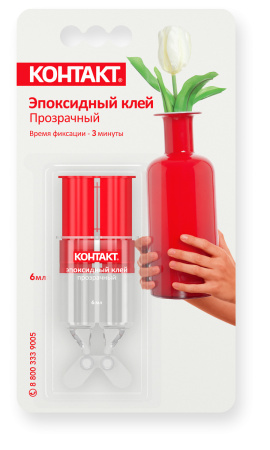 Клей эпоксидный КОНТАКТ прозрачный  6 мл блистер (24)