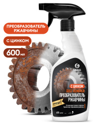 Средство для удаления ржавчины Rust remover Zinc 600 мл (6) 110484