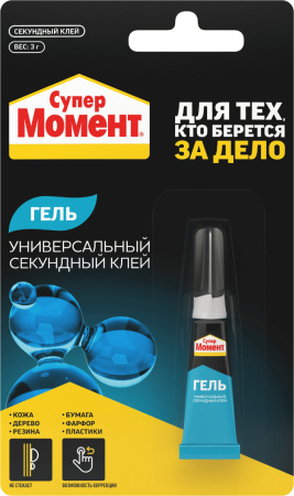 Суперклей Момент гель 3г мульти-карта (12/144)