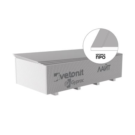 Гипсокартон Vetonit (Gyproc) 9,5*1200*2500 мм Лайт 66л