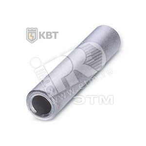 Гильза алюминевая  ГА 35-8 КВТ 41451
