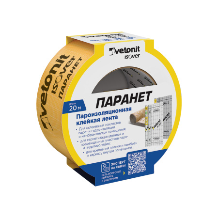 Пароизоляционная клейкая лента Vetonit (Isover) паранет 6*20м  (10 шт. в уп.)