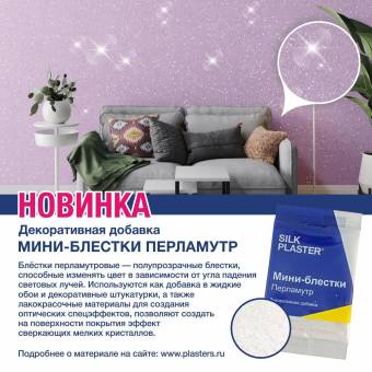 Блестки точка (перламутр) 10гр