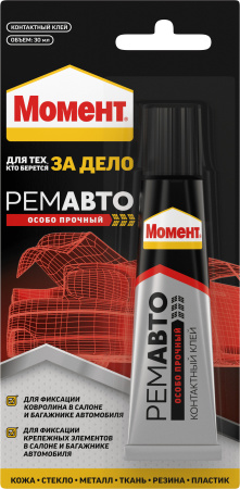 Клей Момент РемАвто Особопрочный 30мл жёлтый, блистер (25)