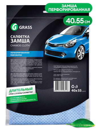 Салфетка замша перфорированная 40х55 (25шт/уп) IT-0321 (50)