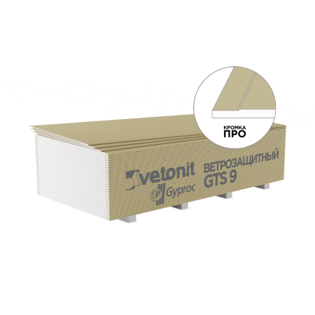 Гипсокартон Vetonit (Gyproc) ПРк 9,5*1200*2500  Ветрозащитный  64л