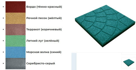 Плитка "паутинка" резиновая (350х350х30мм) желтая