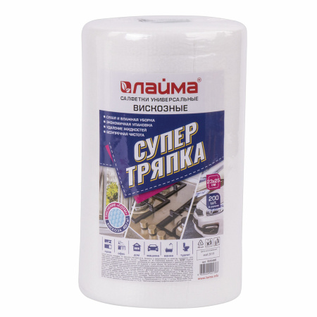 Салфетки вискоза универсальные в рулоне 200шт 23×25см 40 г/м2 СУПЕР ТРЯПКА соты Лайма 6054 (2)