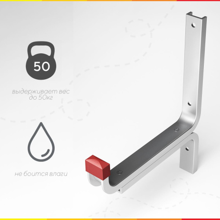 Крюк настенный алюминиевый 170*210 (распределенная нагрузка до 50кг) КНУ 01.10.01л