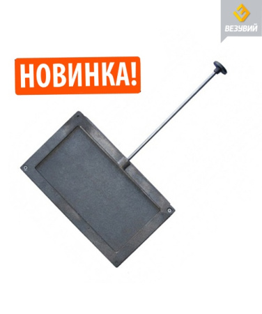 Задвижка дымохода ВЕЗУВИЙ 2714 внутренний размер: 270х140 мм