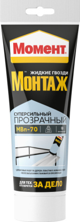Клей Момент Монтаж Суперсильный МВп-70 185г туба, прозрачный (12)