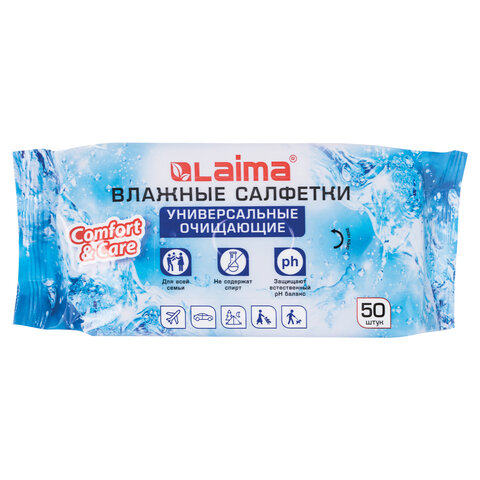 Салфетки влажные Лайма 50шт универсальные очищающие для всей семьи 125960 (8)