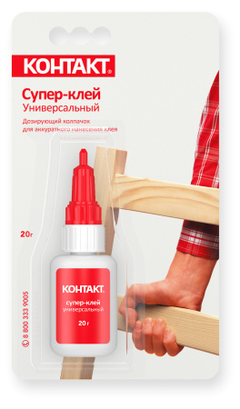 Суперклей КОНТАКТ 20г универсальный блистер (10)