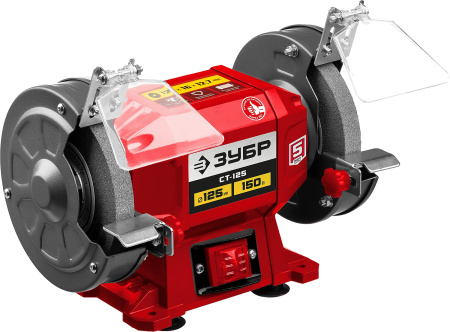 СТ-125 ЗУБР СТ-125 заточной станок д-125мм,150Вт