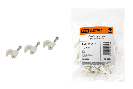 Скоба  круглая для крепл. кабеля 10мм Navigator  (50 шт. в уп.)SQ0514-0017(50)