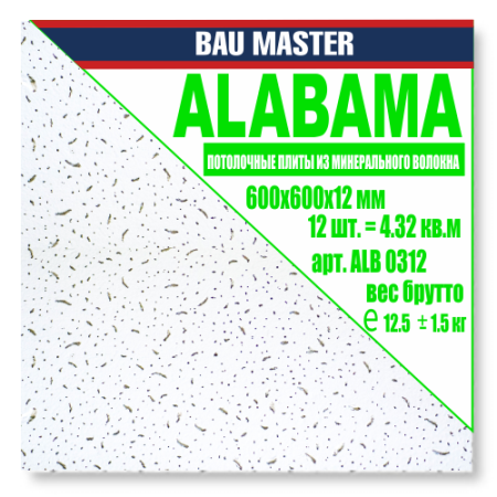 Потолочн. плита ALABAMA BAU MASTER 600*600 12мм Board  (4,32м2)  ALB0312 (36) (15кг уп.)