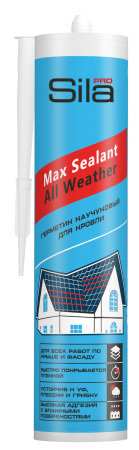 Герметик Sila PRO Max Sealant All weather каучуковый для кровли ЧЕРНЫЙ 290мл (12)