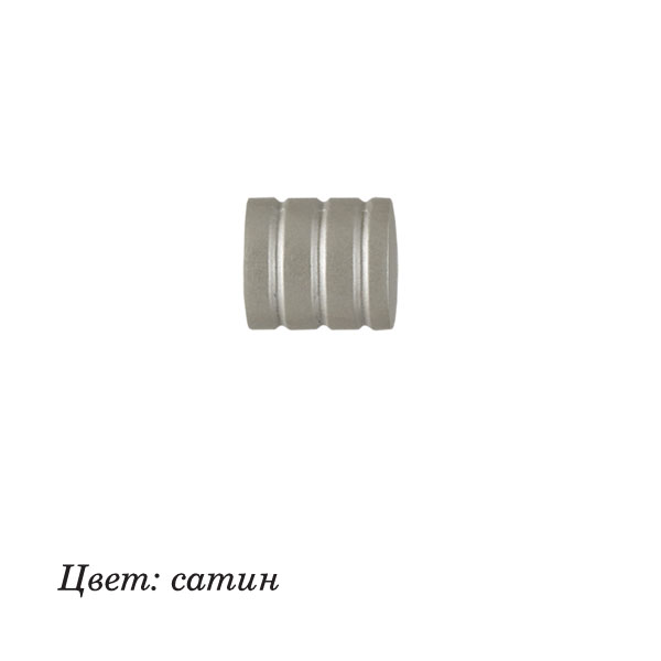 Наконечник (d 16) ДДА DIY Цилиндр Сатин (2 шт/уп)