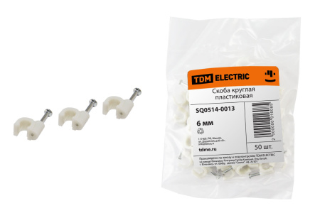 Скоба  круглая для крепл. кабеля  6мм 06-50  SQ0514-0013  (50)