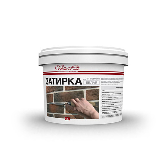 Затирка белая  White Hills 4,5кг (д/расшивки швов до 3см) ведро