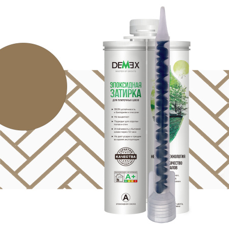Затирка эпоксидная двухкомпонентная глянцева DEMEX 010 Коричневый 