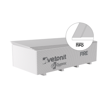 Гипсовая негорючая плита Vetonit (Gyproc) 12,5*1200*2500 ФАЙЕР 50л***