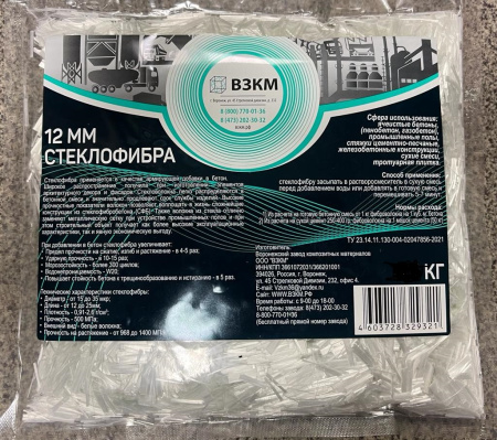 Стеклофибра 12мм 1кг