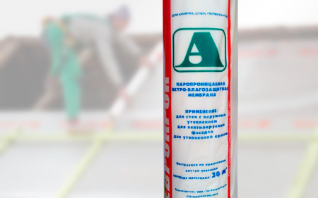 Еврокрон A (30м2)  (1600мм) паропроницаемая ветро-влагозащита