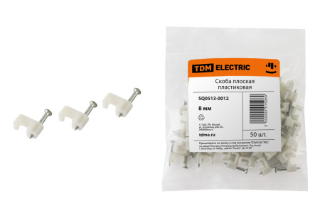 Скоба  плоская для крепл. кабеля  8мм (50) SQ0513-0012