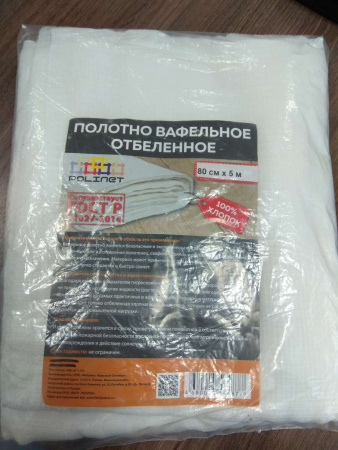 Ткань полотно вафельное 0,80 х 5 м/100гр