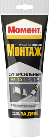 Клей Момент Монтаж Суперсильный МВ-70 250г туба, белый (12)