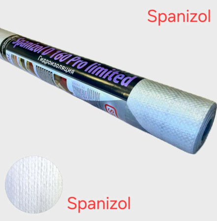 Спанизол Spanizol D-160 (70м2)  гидроизоляция, (серия PRO Limited черная упаковка)