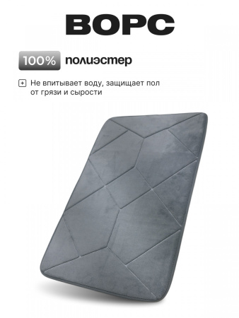 Коврик д/ванны 50х80 Fresh Симметрия серый HYFE24003 grey/14727