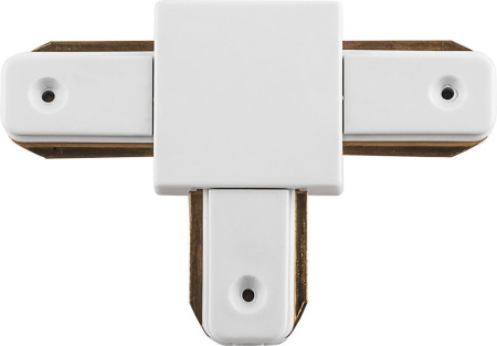 Коннектор LD1003 Т-образный для шинопровода белый 10332 