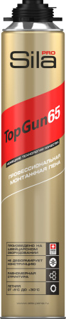 Пена SILA Pro TopGun 65 профес.875 мл