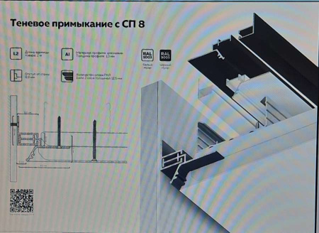 Профиль СП 8 Черный муар (2м) (скользящий профиль из двух частей)