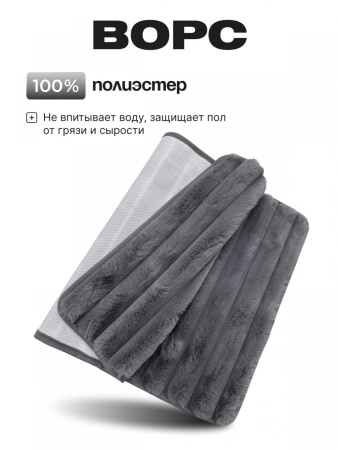 Коврик д/ванны плюшевый 50х80 My Bunny Волны серый/14760