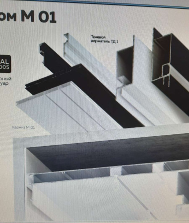 Профиль М 01 Черный муар (3,2м)  (гардина 23 см)