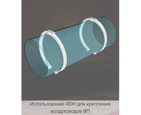 Держатель круглых воздух. 15.16RDH  d150/160    ЭраВент(50)