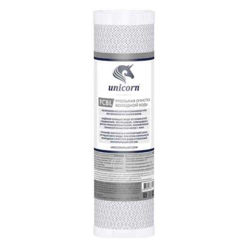 Картридж угольный брикет  FCА 10"/СА-10SL ( корпус синий)