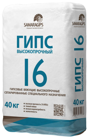 Гипс марки ГВВС-16 40кг 