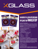Клейкая двусторонняя НАНО лента XGLASS прозрачная 19мм х 5м (160546)